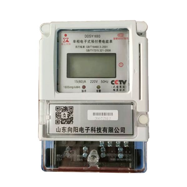 DDSY1693预付费单相电能表(4G DTU传输数据)